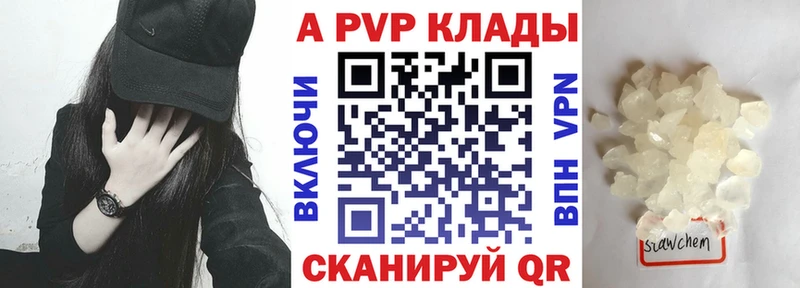 А ПВП кристаллы  Зеленогорск 