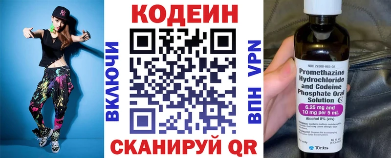 Кодеин Purple Drank  Зеленогорск 