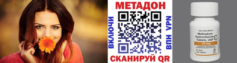 Метадон VHQ Зеленогорск